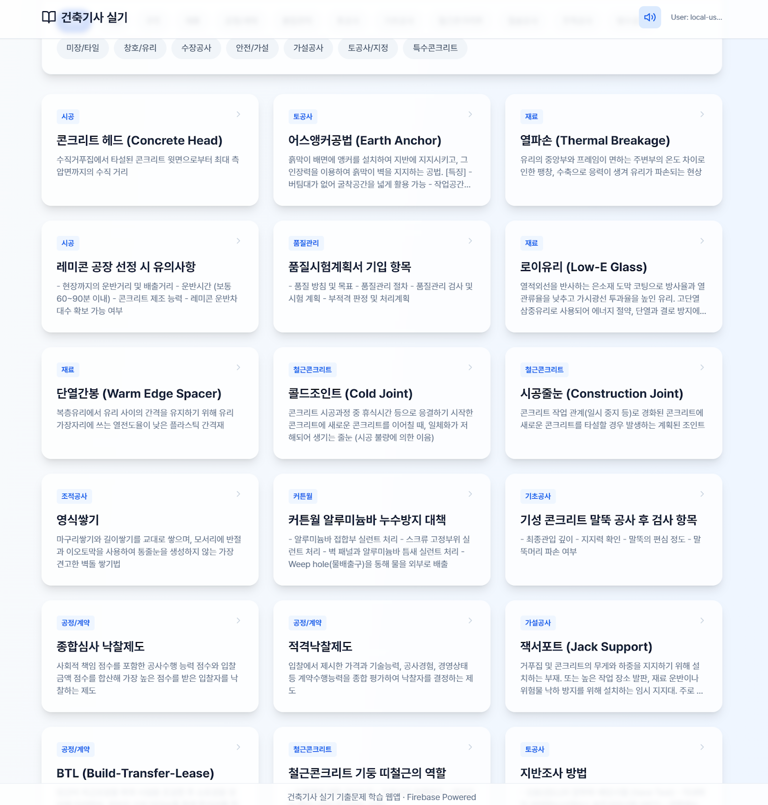 Exam Interface